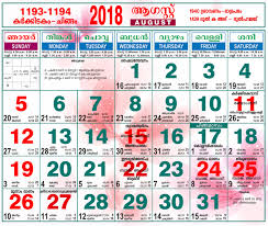 Media related to 12 august. Malayalam Calendar August 2018 Calendarcraft