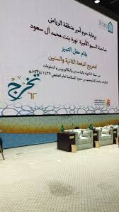 جامعة الملك سعود · الجامعة الإسلامية بالمدينة المنورة · جامعة الملك فهد للبترول والمعادن · جامعة الملك عبد العزيز · جامعة الإمام محمد بن سعود الإسلامية · جامعة الملك فيصل · جامعة أم القرى · جامعة الملك خالد · جامعة. Ø­Ø±Ù… Ø£Ù…ÙŠØ± Ø§Ù„Ø±ÙŠØ§Ø¶ ØªØ±Ø¹Ù‰ Ø­ÙÙ„ Ø§Ù„ØªÙ…ÙŠØ² Ù„Ø®Ø±ÙŠØ¬Ø§Øª Ø¬Ø§Ù…Ø¹Ø© Ø§Ù„Ø¥Ù…Ø§Ù… Ø§Ù„Ø¯ÙØ¹Ø© Ø§Ù„Ù€ 62