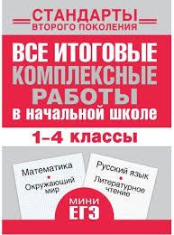 проект по окружающему миру 4 класс красная книга россии Novosti Uroki Pisma Shkola Uroki Chteniya