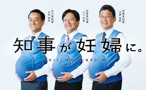 Her taiwanese husband confirmed that that number is what some asians use. Japanese Male Governors Experience Life As A Pregnant Woman Japan Trends