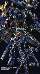 Pg バンシィ 拡張 ユニット