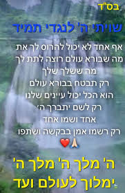 משפטים ומסרים מחזקים