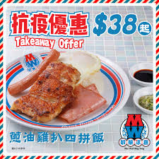 Places hong kong restaurantasian restaurantchinese restaurant 敏華冰廳 menu. æ•è¯å†°å»³ Photos Hong Kong Menu Prix Avis Sur Le Restaurant Facebook
