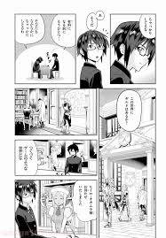 金色の文字使い 勇者四人に巻き込まれたユニークチート Raw 第2話 Manga Raw