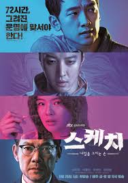Iqiyi offers popular tv series, korean drama, japanese drama and chinese drama. Sketch Korean Drama Asianwiki