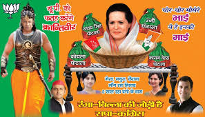 The poster that was used on punjab bjp's facebook page was removed after uproar. Bjp Releases Another Controversial Poster Depicting Yogi As Warrior