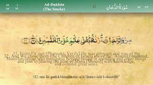 Nama adh dhuhaa diambil dari kata yang terdapat pada ayat pertama. 044 Surah Ad Dukhan With Tajweed By Mishary Al Afasy Irecite Youtube