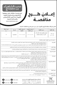 Https Www Omaninfo Om Images Library File Book171279 Pdf