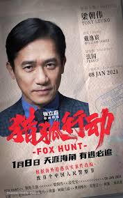 Fox Hunt (2025) Chinese movie poster