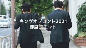 Learn more about this institution's features and see if it's the right fit for you. ã‚­ãƒ³ã‚°ã‚ªãƒ–ã‚³ãƒ³ãƒˆ2021ã«å‡ºå ´è¡¨æ˜Žã—ãŸå³å¸­ãƒ¦ãƒ‹ãƒƒãƒˆã¾ã¨ã‚ ãƒ‡ã‚£ãƒ¬ã‚¤ãƒžãƒ‹ã‚¢