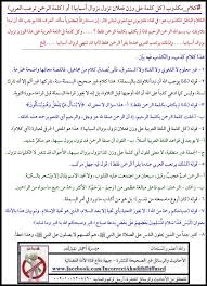 الأحاديث والرسائل غير الصحيحة المنتشرة جبهة دفاع قناة الأمة الفضائية كلام مكذوب كل كلمة على وزن فعلان تزول بزوال أسبابها أو كلمة الرحمن ترعب العرب الكلام الباطل المكذوب هو في لقاء