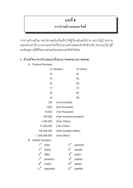 Cymraeg deutsch ελληνικά english español فارسی suomi français gaeilge italiano 日本語 ພາສາລາວ. à¸• à¸§à¹€à¸¥à¸‚à¸ à¸²à¸©à¸²à¸­ à¸‡à¸à¸¤à¸©