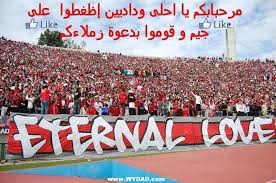 But beauty and artistic sophistication were incidental to the message the fans wanted to. Wydad Athletic Club Reverbnation