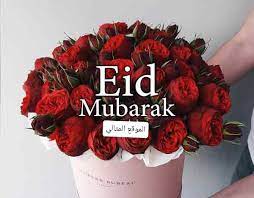 عيد فطر سعيد لك ولعائلتك. Mk Klrvnahdi3m