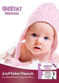 Maybe you would like to learn more about one of these? ØµÙŠØ¯Ù„ÙŠØ© Ø§Ù„Ù†Ø®Ù„ØªÙŠÙ† Vita Gestat Prenatal Vitamin Facebook