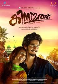 The new movie titled 'vellam,' which was released. Gallery Of Kismath Movie Posters And Romantic Cute Photo Stills Malayalamfun Co In