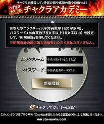 Spoilers Translation How To Register On The Naruto The Last Website Naruto