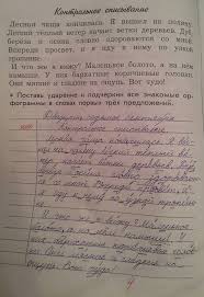 класс канакина горецкий проверочные и контрольные работы по русскому языку 2 класс скачать Russkij Yazyk Rabochaya Tetrad 2 Klass 1 Chast Kanakina Reshebnik Prakard