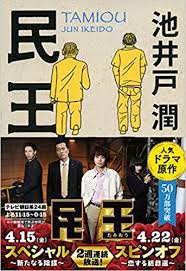 このヘッドラインは にゅーもふ が管理しています。 >>> ブログ運営者様へ. æ°'çŽ‹ æ–‡æ˜¥æ–‡åº« æ± äº•æˆ¸ æ½¤ æœ¬ é€šè²© Amazon