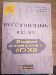 Главная » огэ (гиа) » огэ 2020. Otvety Mail Ru Russkij Yazyk Oge 2020 Otvety Pozhalujsta