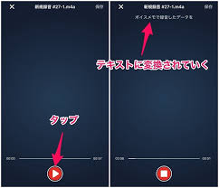 Iphoneのボイスメモで録音した音声 をアプリでテキストに変換して投稿 あめつくのブログ