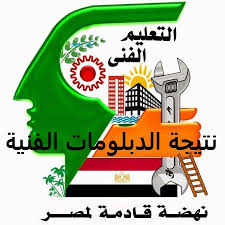 ينتظر عشرات الآلاف من طلاب الدبلوامت الفنية بأنواعها المختلفة، نتيجة الدبلومات الفنية 2021 برقم الجلوس في. Ù‡Ù†Ø§ ØªÙØ§ØµÙŠÙ„ Ø¸Ù‡ÙˆØ± Ù†ØªÙŠØ¬Ø© Ø§Ù„Ø¯Ø¨Ù„ÙˆÙ…Ø§Øª Ø§Ù„ÙÙ†ÙŠØ© 2019 Ø¨Ø±Ù‚Ù… Ø§Ù„Ø¬Ù„ÙˆØ³ Gdepexams Emis Gov Eg Ù†ØªØ§Ø¦Ø¬ Ø·Ù„Ø§Ø¨ Ø§Ù„ØµÙ Ø§Ù„Ø«Ø§Ù„Ø« Ø§Ù„Ø«Ø§Ù†ÙˆÙŠ ØªØ¬Ø§Ø±ÙŠ Ø²Ø±Ø§Ø¹ÙŠ ØµÙ†Ø§Ø¹ÙŠ ØªÙ…Ø±ÙŠØ¶ ÙÙ†Ø¯Ù‚ÙŠ 3 Ùˆ5 Ø³Ù†ÙˆØ§Øª