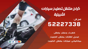 كيف وصف طارق عزيز غزو الكويت أمام صدام حسين؟ ماجد التركي: ÙƒØ±Ø§Ø¬ Ù…ØªÙ†Ù‚Ù„ Ø§Ø´Ø¨ÙŠÙ„ÙŠØ© 55775058 ÙƒÙ‡Ø±Ø¨Ø§Ø¦ÙŠ ÙˆØ¨Ù†Ø´Ø± Ø³ÙŠØ§Ø±Ø§Øª Ø§Ù„ÙƒÙˆÙŠØª Ø¨Ù†Ø´Ø± Ù…ØªÙ†Ù‚Ù„ Ø§Ù„ÙƒÙˆÙŠØª