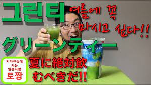 그린티 グリーンティー 여름이다 가족 모두 모여 그린티 파티를 합시다 夏だ 家族みんなでグリーンティーパーティーだ 기타큐슈 北九州 japan travel fukuoka japan