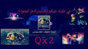 بلاستيشن 4 تبي خلفيات رهيبه للبلاستيشن ادخل هنا مجتمع مليان خلفيات خورافيه youtube