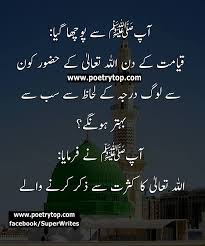 Subhanallah Islamic Quotes Islam Best Islamic Quotes