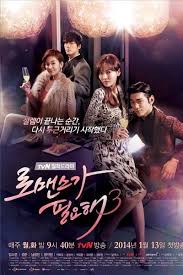 While doing so, he agonizes over the truth and beliefs. I Need Romance 3 Korean Drama Photos Facebook