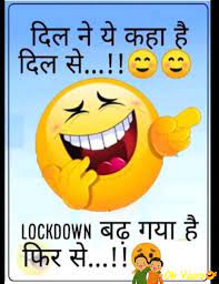Lockdown Jokes Jokes Hindi Shayari Jokes In Hindi Funny Jokes In 2021 Jokes In Hindi Funny Jokes In Hindi Very Funny Jokes