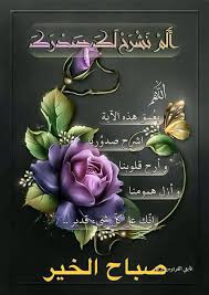 Pin By Suzan Rajab On صباح الخير Good Morning Good Morning Images Flowers Beautiful Morning Messages Good Morning Animation