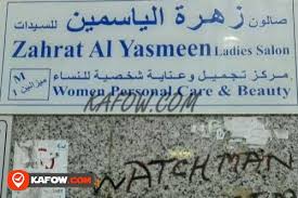 #معتصم_النهار #نادين_نسيب_نجيم #صالون_زهرة #صبحي_عطريالنجم #معتصم_النهار مع الإعلامي السوري الرائع #صبحي_عطري. ØµØ§Ù„ÙˆÙ† Ø²Ù‡Ø±Ø© Ø§Ù„ÙŠØ§Ø³Ù…ÙŠÙ† Ù„Ù„Ø³ÙŠØ¯Ø§Øª Ø¯Ù„ÙŠÙ„ Ø§Ù„Ø¥Ù…Ø§Ø±Ø§Øª ÙƒÙÙˆ Kafow Uae Guide