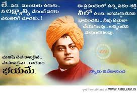 Telugu Quotes Life Quotes Success Quotes Quotations