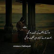 Dard E Dil Deep Words Poetry Urdu Poetry