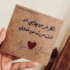 بعد تطبيق حالات الواتس اب التي أصبحت تمكنك من وضع أي عبارة أو صورة، فستجد أدناه عبارات حب جميلة ومزخرفة، يمكنك أن تضعها كحالة، فالحب هو أحد أعمق المشاعر التي نواجهها كبشر، إنه أكبر منا وهذا يعني أنه على الرغم من أننا يمكن أن ندعوه. ØµÙˆØ± Ø£Ø±ÙˆØ¹ Ø§Ù„Ø¹Ø¨Ø§Ø±Ø§Øª Ø§Ù„Ø±ÙˆÙ…Ø§Ù†Ø³ÙŠØ© Ø¹Ù„Ù‰ Ø§Ù„ÙˆØ§ØªØ³ Ø§Ø¨ Ø¬Ù†ÙˆØ¨ÙŠØ©