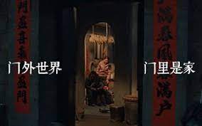 cctv 门 央视春晚公益广告 门外世界门里是家 advertising poster photo