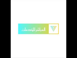 طريقة معرفة الرقم الوطني الموحد للمنشأة Youtube