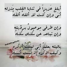 اجمل قصائد شعر قصيرة متنوعة استعرضناها لكم اليوم في هذه المقالة عبر موقع احلم اقوي 10 قصائد عربية رائع Inspirational Words Romantic Poems Inspirational Poems