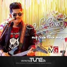 Asha dahasak | sangeethe teledrama song | tv derana. Kaatath Wada Sangeethe Teledrama Theme Song Tv Derana Tune Lk