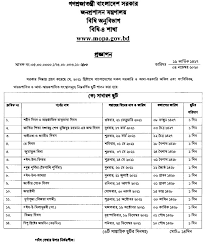 The muslim community may choose a holiday among: Bangladesh Government Public Holiday Calendar 2021 à¦¸à¦°à¦• à¦° à¦› à¦Ÿ à¦° à¦• à¦¯ à¦² à¦¨ à¦¡ à¦° Helpfulhub Blog