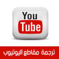 المركز التجاري أحد عشر غير ملائم برنامج ترجمة الفيديو الى اللغة العربية للايفون dsvdedommel com