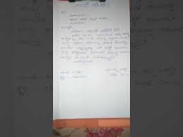 It is usually sent to the recipient via mail or post in an envelope, although this is q: Vargavane Patrakke Arji Application For Tc Tc Letter For Students Youtube