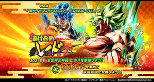 Dragon ball legends celebrates its second anniversary with the addition of new characters from dragon ball gt and dragon ball super. Db Legends Up To 1000 Chrono Crystals New Year Raid Vs Broly Appropriate Characters And Recommendations Dragon Ball Legends Strategy