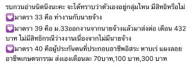 จะเห็นได้ว่ามาตรา 249 มีข้อความที่เขียนล็อกไว้ว่า ภายใต้บังคับมาตรา 1. à¸à¸£à¸°à¸ à¸à¸ª à¸à¸à¸¡à¸ à¸à¸¡à¸²à¸à¸£à¸² 33 39 à¸«à¸¡à¸²à¸¢à¸ à¸à¸­à¸°à¹à¸£à¸à¸° Pantip
