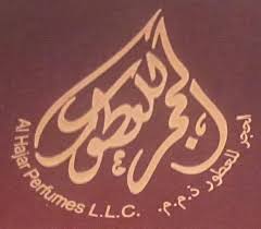 ‎ see more of hajar islamic wear on facebook. Al Hajar Perfumes Llc Home Facebook