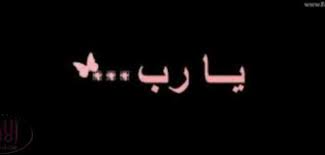 Pin By بياض الثلج On يالله Neon Signs Photo Facebook Photos