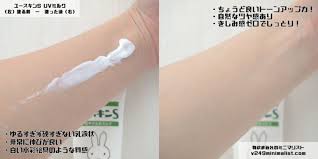 レビュー 安い しっとり 簡単オフ 敏感肌にも優しい日焼け止め 物欲まみれのミニマリスト 日焼け止め ユースキン アルコールフリー