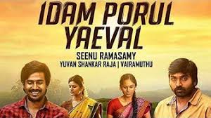 Idam Porul Aavi 2017 Full Movie Youtube :)) idam porul aavi (2017) full movie. youtube